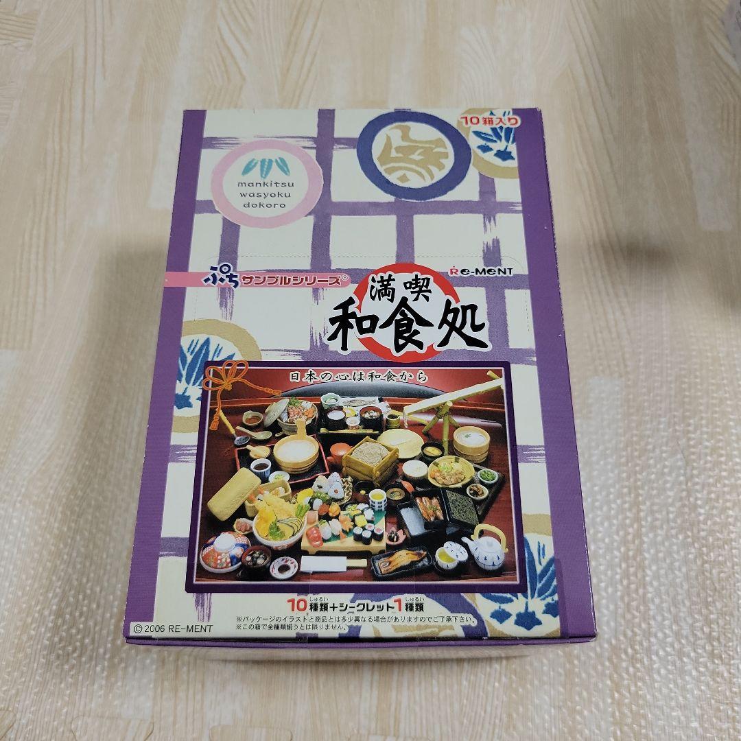 満喫和食処10箱入り