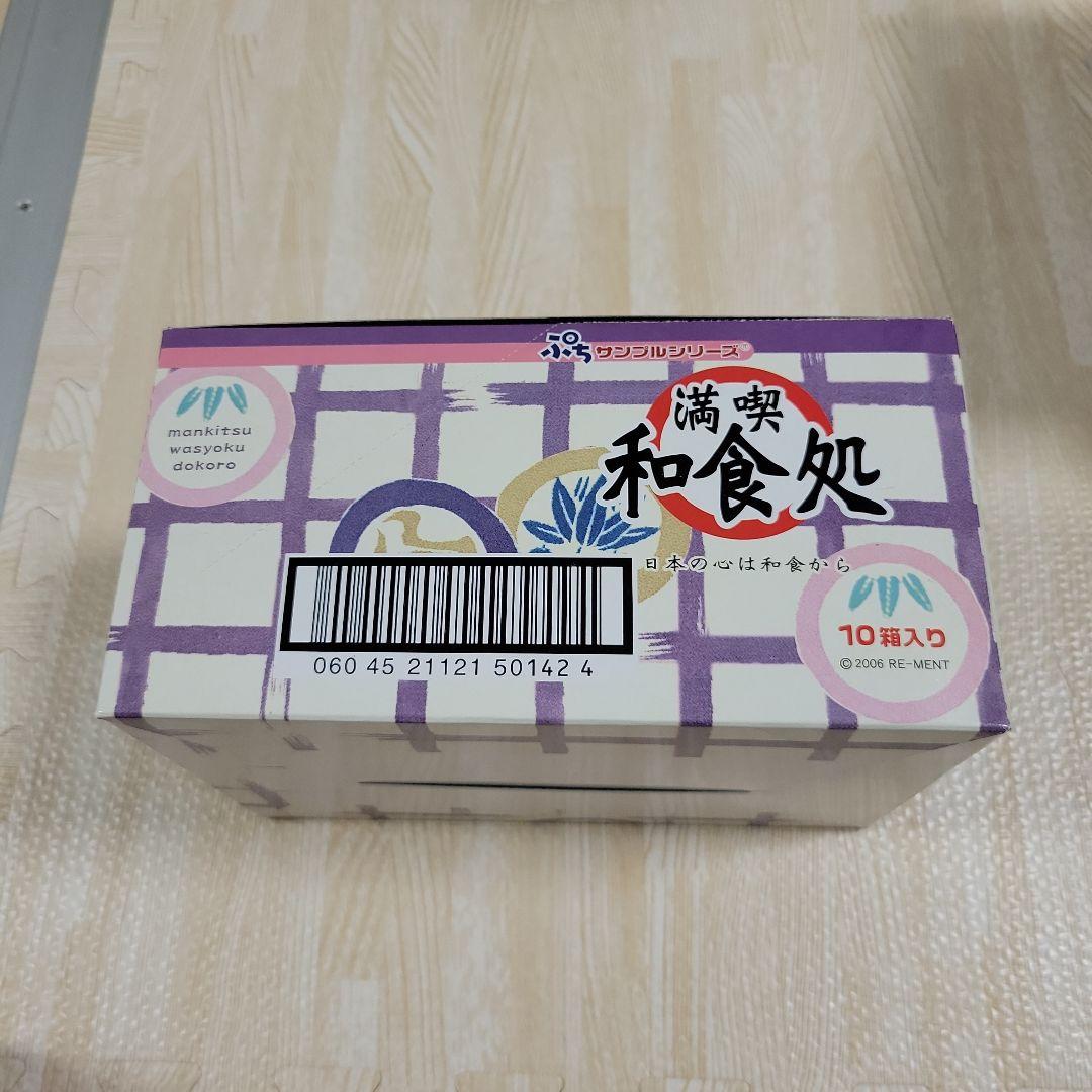 満喫和食処10箱入り