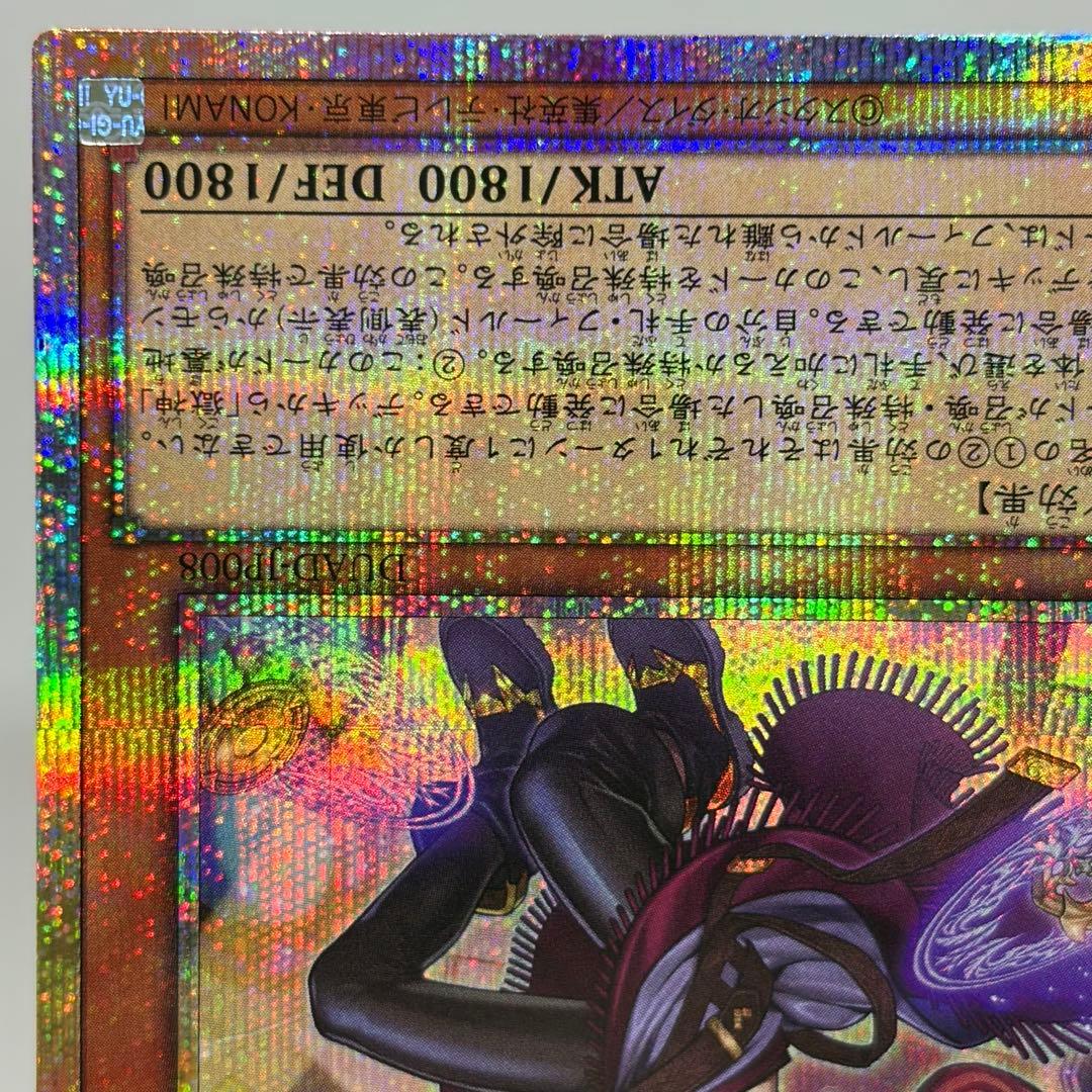 ③ 【極美品】 無垢なる者メディウス　プリズマ