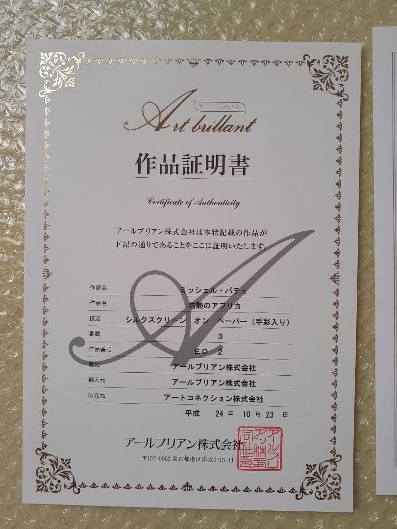 灼熱のアフリカ