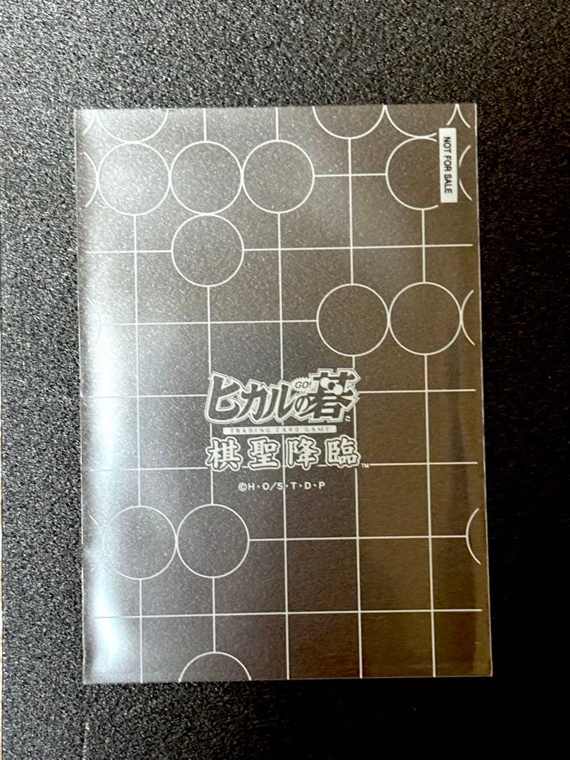 【希少】ヒカルの碁 ヒカ碁 TCG トレカ 非売品 封入特典 キラ等33点セット