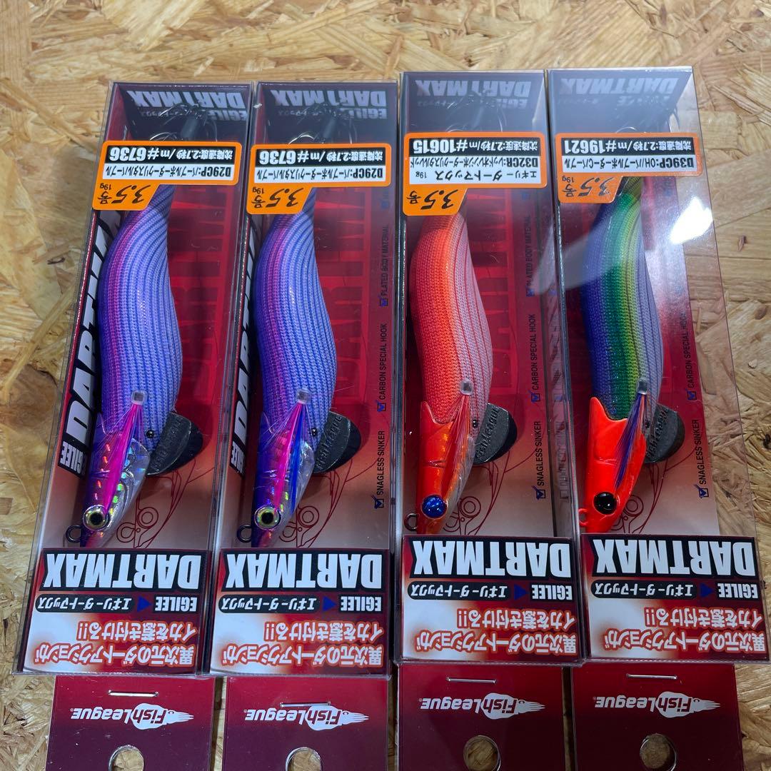 ダートマックス3.5号　フィッシュリーグ