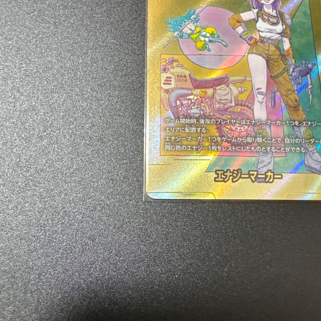 【美品】ドラゴンボールマンガブースター02 エナジーマーカーE-73 金 ブルマ
