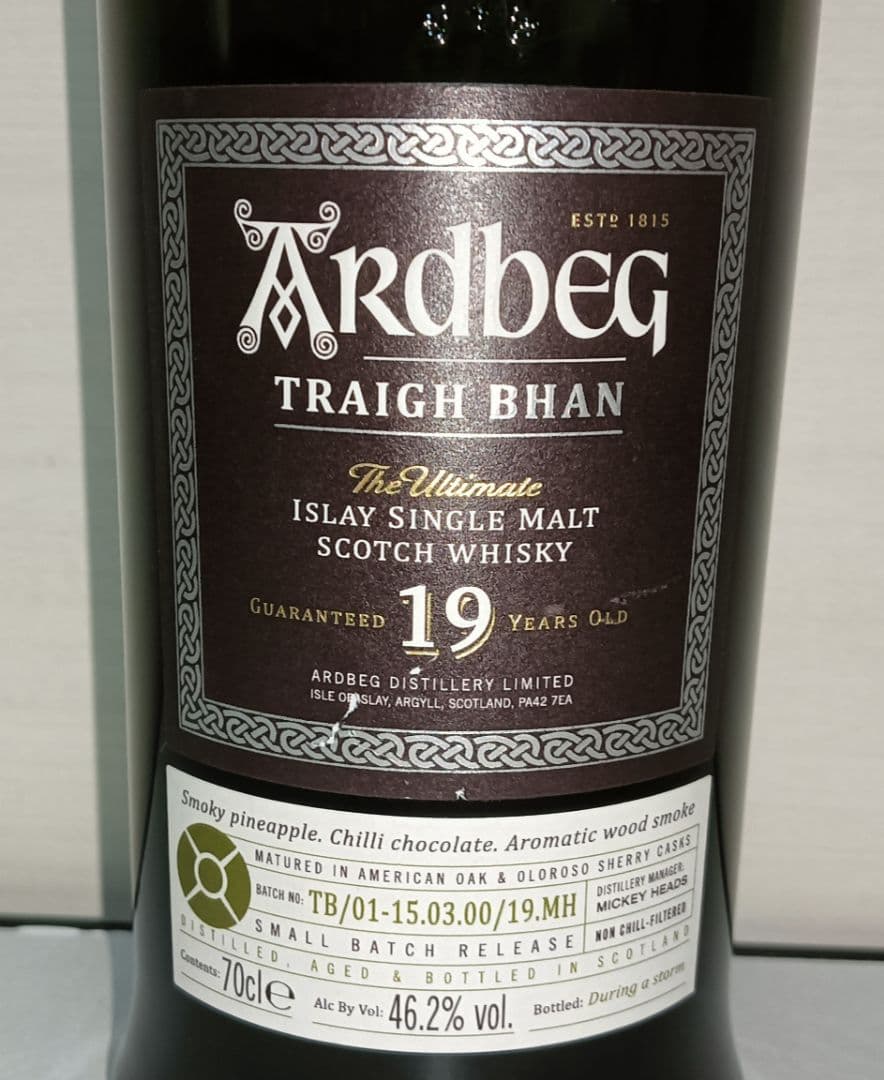 Ardbeg アードベッグ トリーバン 19年 バッチ1 TB01 2019