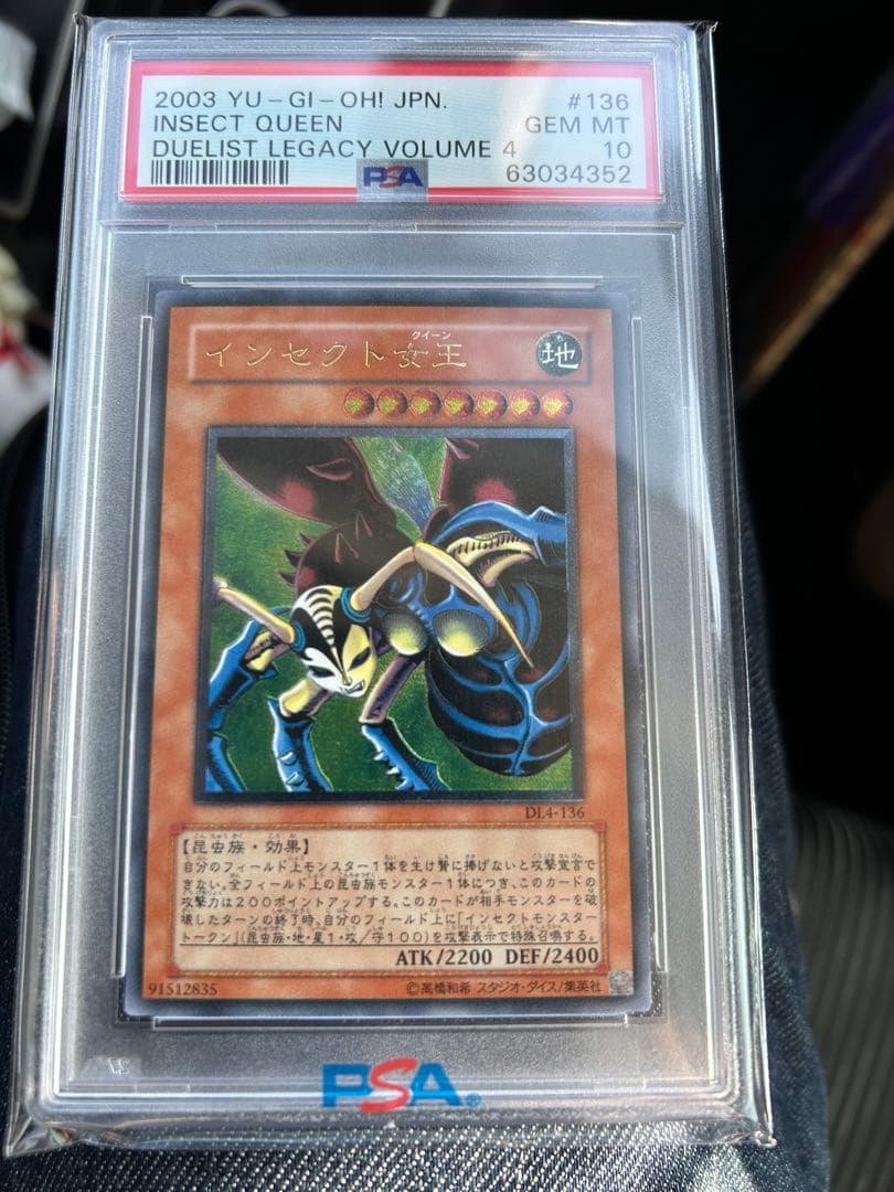 PSA10 インセクト女王 アルティメットレア　旧レリーフ　DL4-136