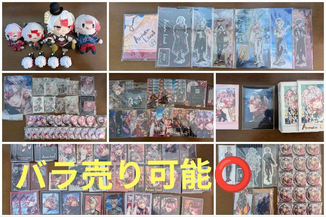 【バラ売り⭕】あくねこ アモン・リード まとめ売り