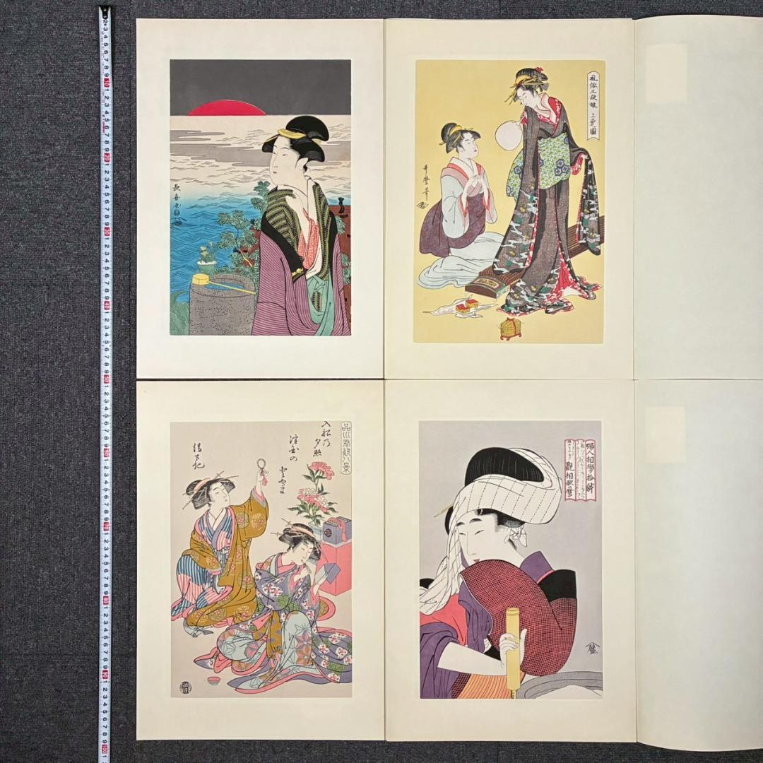 喜多川歌麿他「未刊 浮世絵美人名画撰」手摺木版画 全24枚揃 完品 アダチ版画