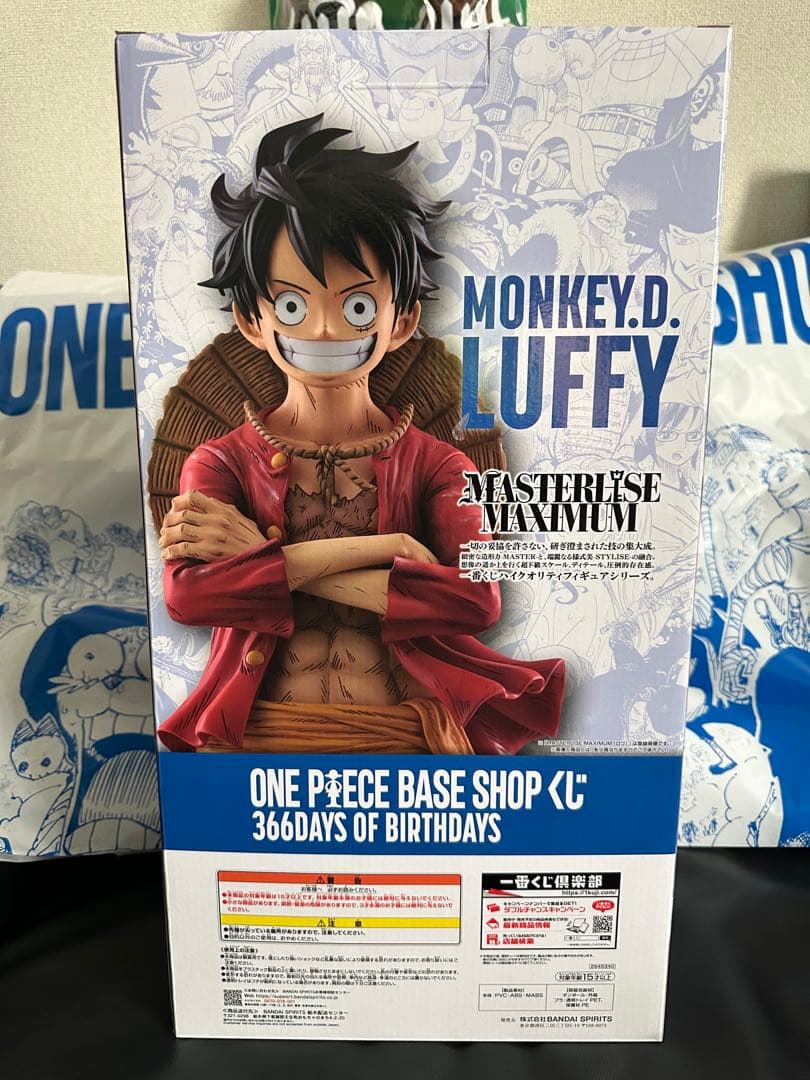 ワンピース ベースショップ 1番くじ　モンキーDルフィ　フルカラー賞