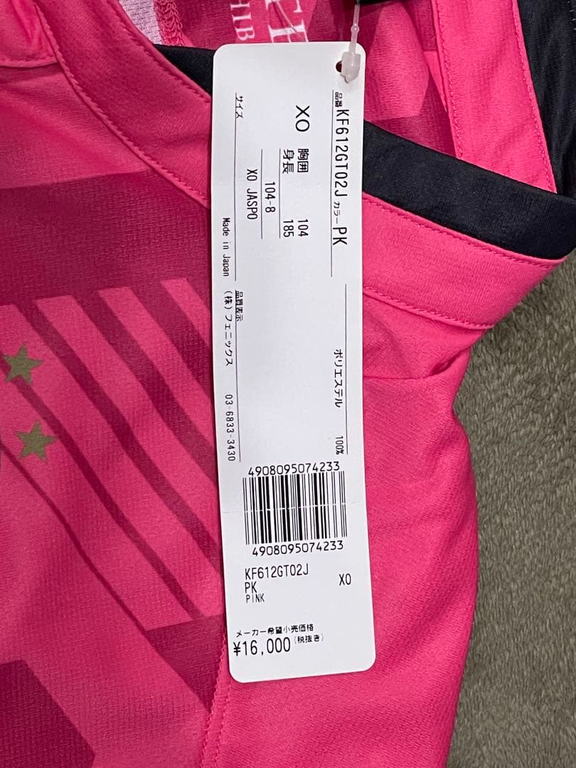 【祝Ｊ1】ジェフ　正規品 ユニフォーム 2016 タグ付　未使用　XO