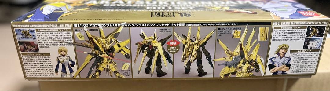 アカツキガンダム オオワシパックシラヌイパックフルセット　未組み立て