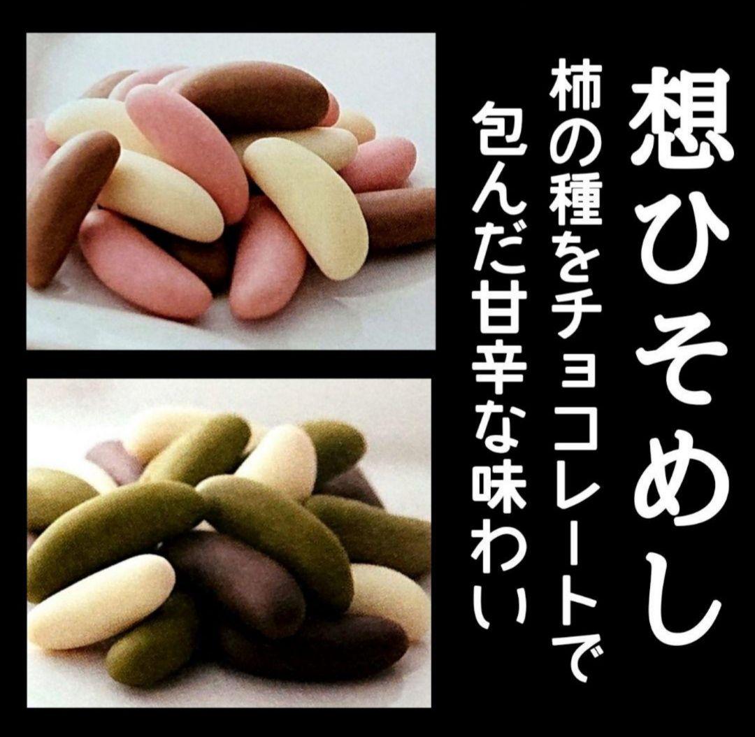 【KUMIママ専用】小倉山荘 ショコラアソート あられづつみ 湘南チーズパイ