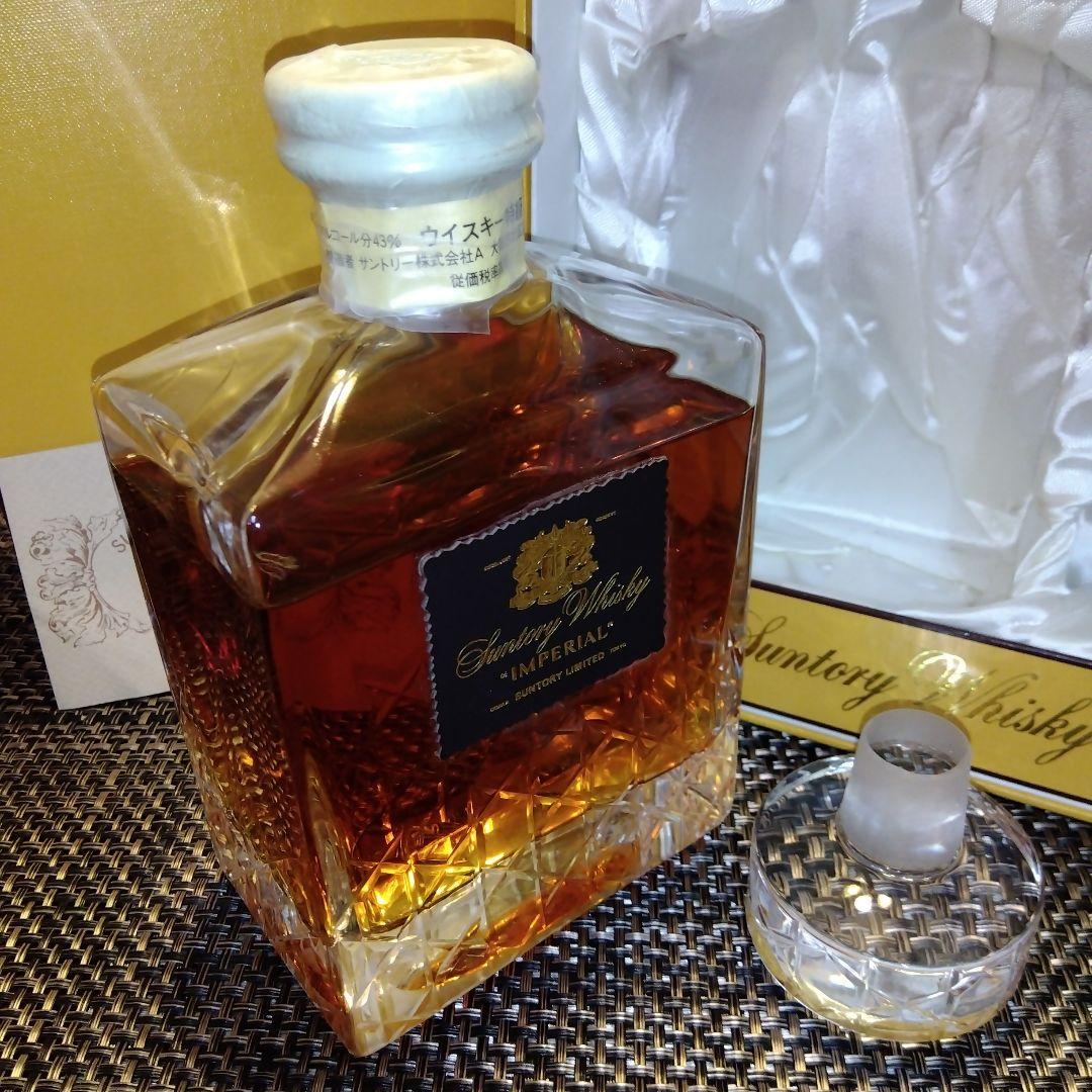 ★ サントリー インペリアル (前期向獅子マーク) / カガミクリスタル