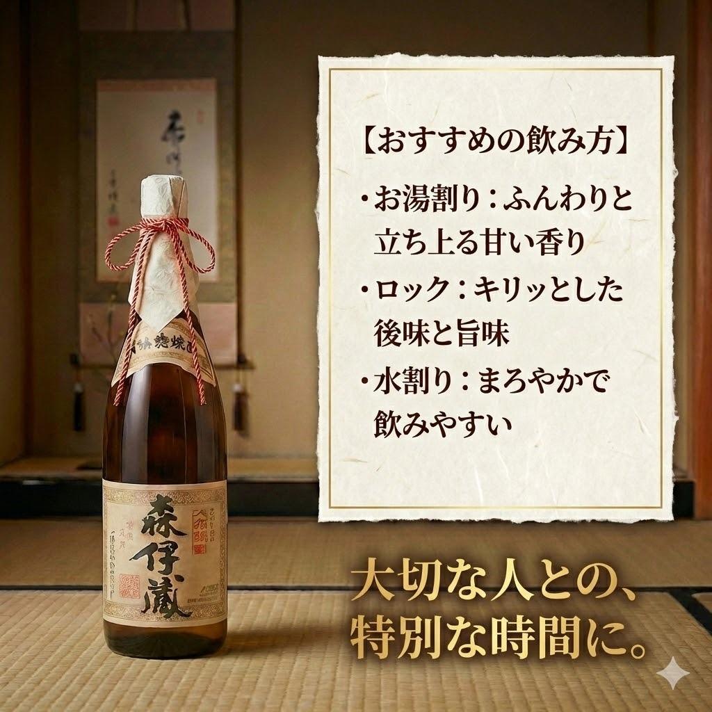新品未開封 森伊蔵 1800ml 芋焼酎 かめ壺焼酎 幻の焼酎 ギフト 本格焼酎