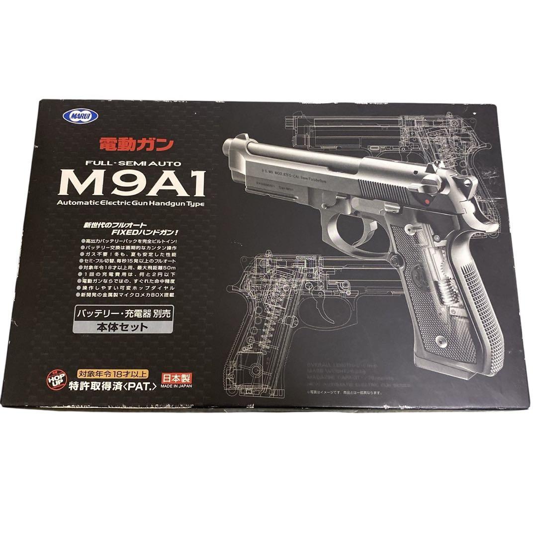 美品 東京マルイ 電動ガン M9A1 フルセミオート
