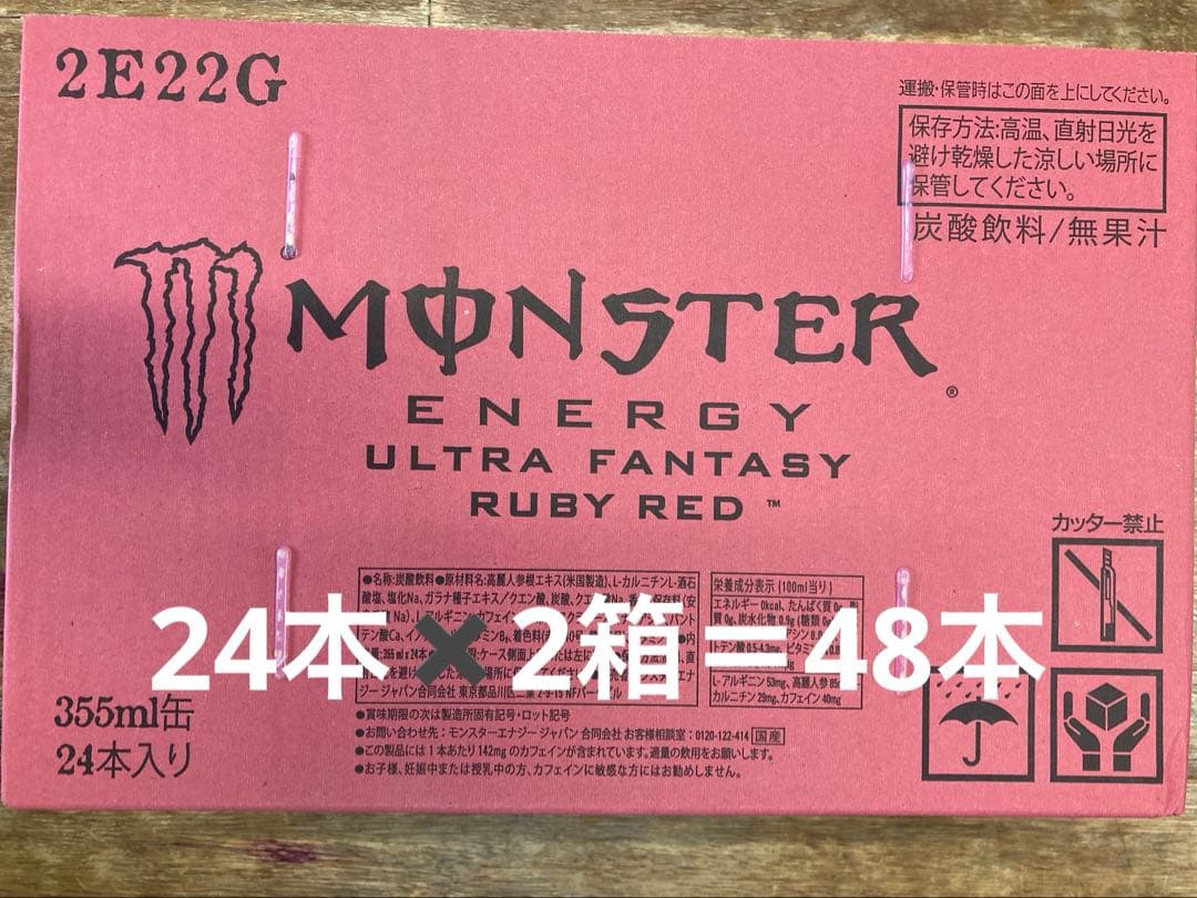 モンスターゼロシュガー355ml48本