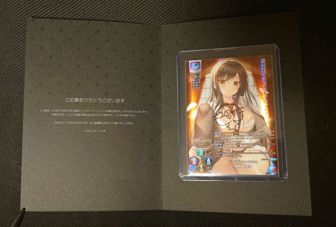 リセオーバーチュア「御前崎 悠羽」桃山いおん 直筆サインカード