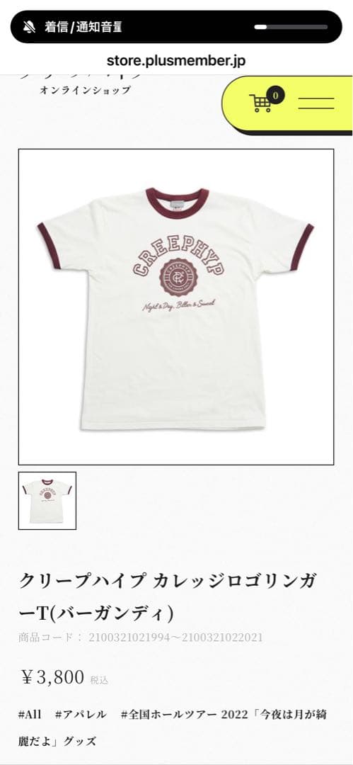 クリープハイプ　ライブTシャツ 3枚セット Lサイズ　新品