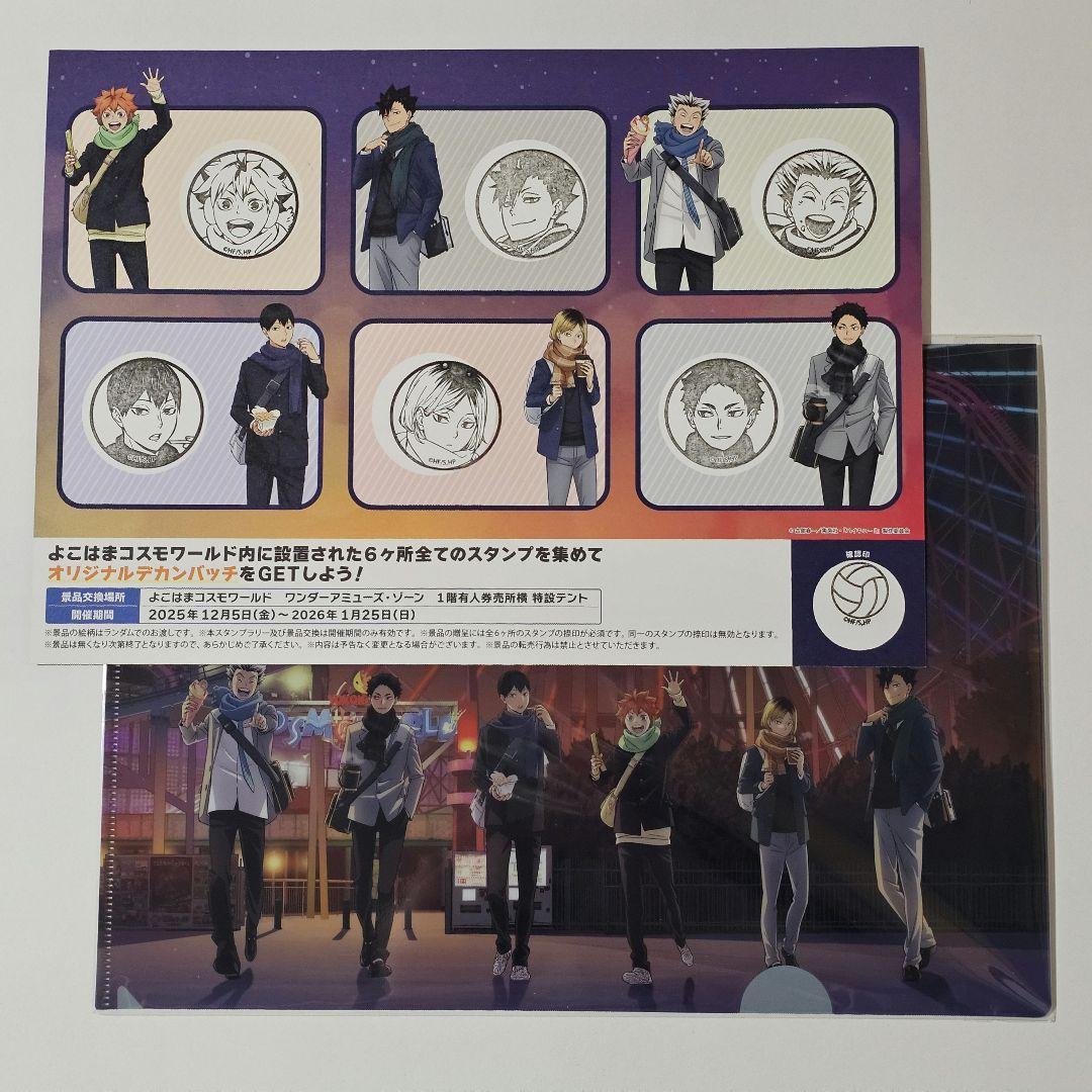 ハイキュー!!　コスモワールド　特大アクリルフィギュア　孤爪研磨　黒尾鉄朗　A賞