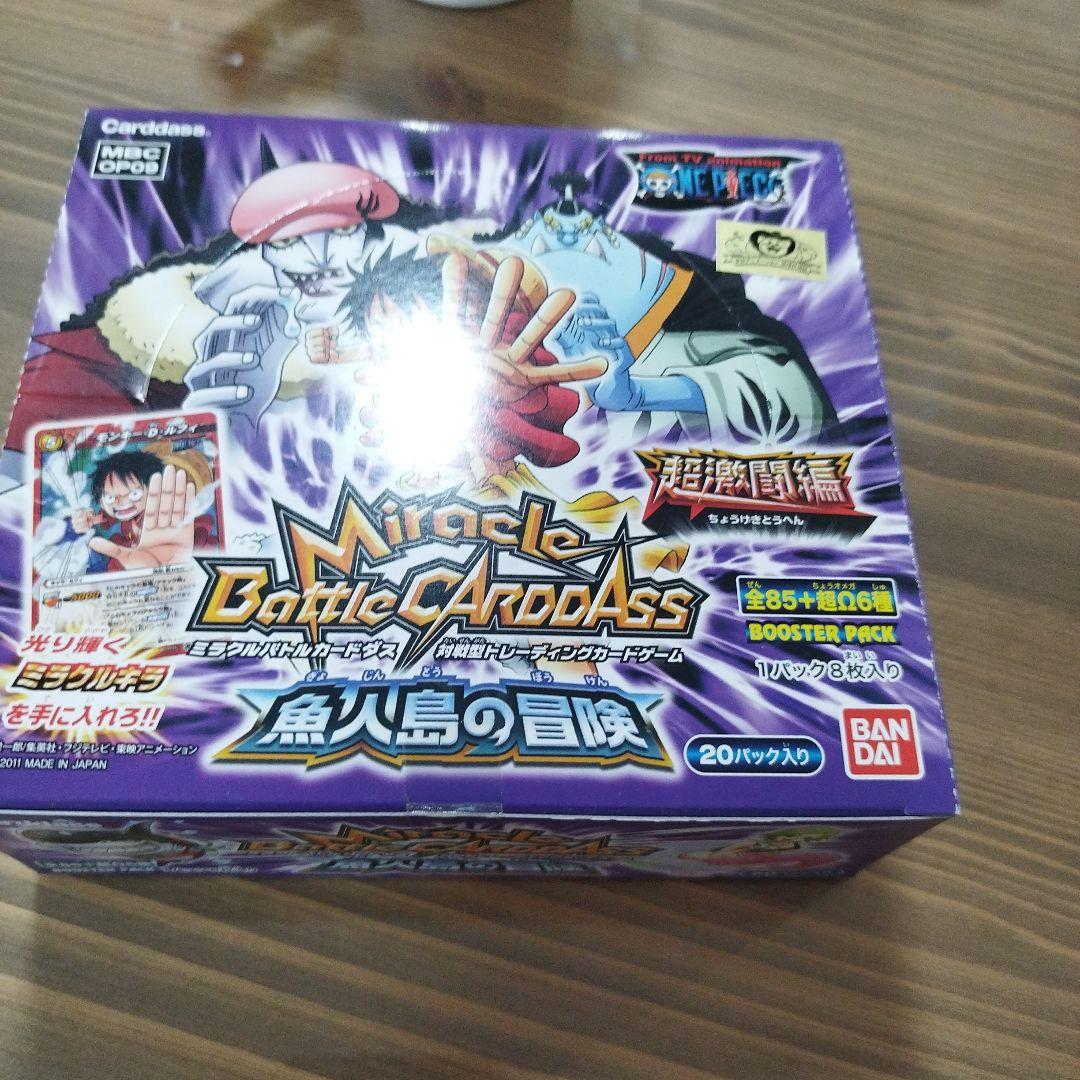 匿*️様 ワンピース ミラクルバトルカードダス 魚人島の冒険 未開封ブースターボ