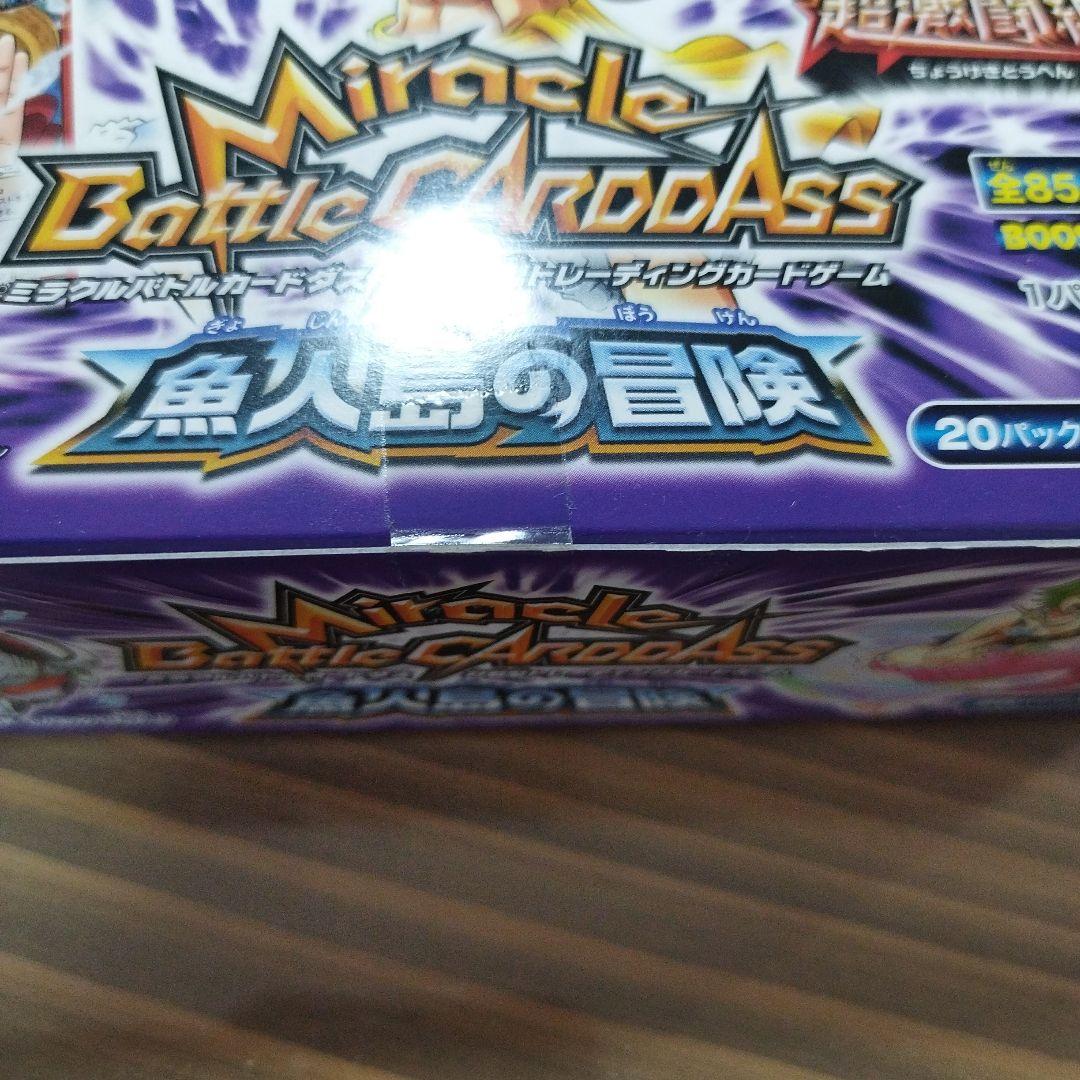 匿*️様 ワンピース ミラクルバトルカードダス 魚人島の冒険 未開封ブースターボ