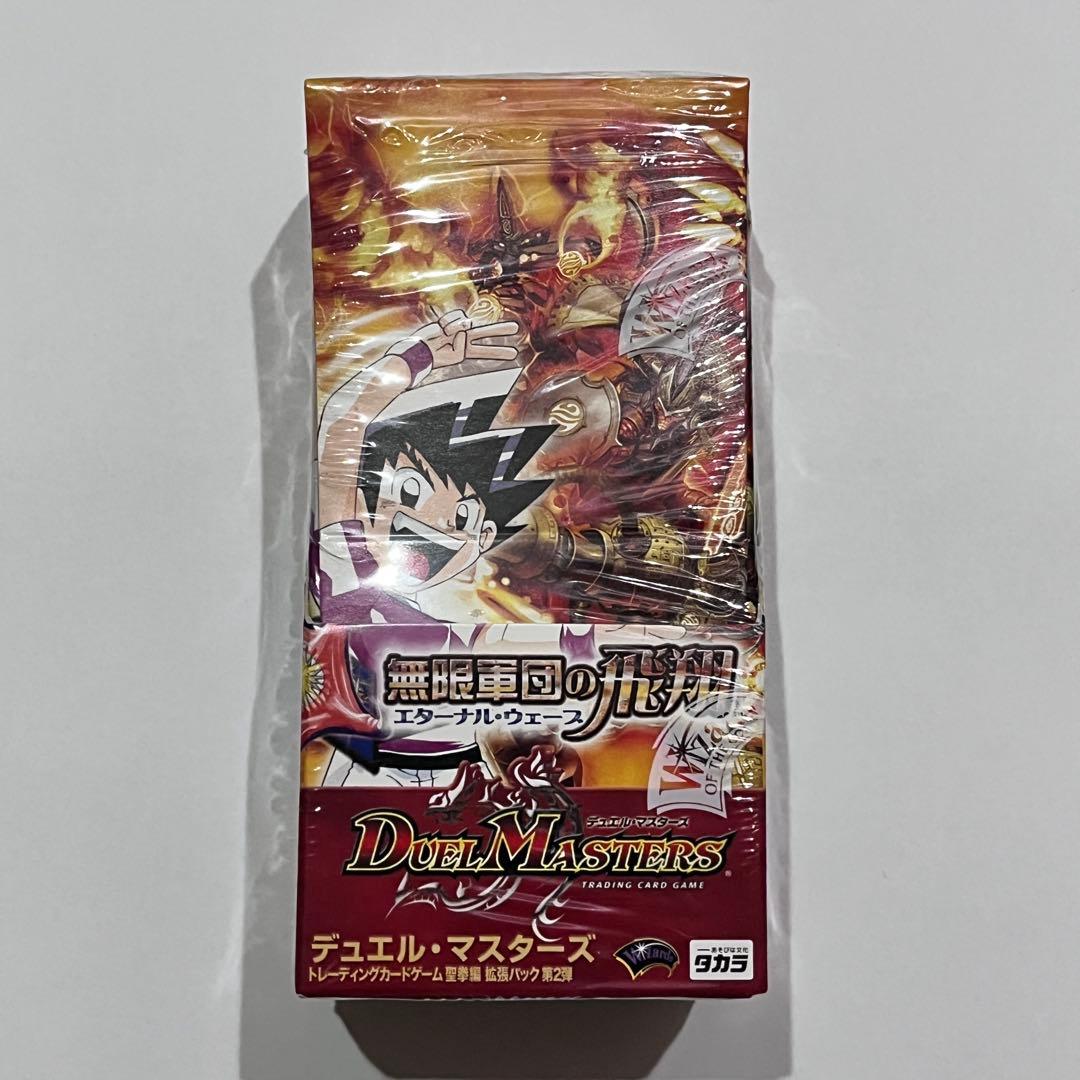無限軍団の飛翔(エターナル・ウェーブス) デュエル・マスターズ　box 未開封