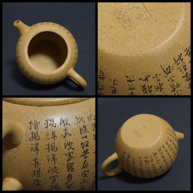 中国宜興 名工 陳鼎和造 細工彫り『般若心経』 造形紫砂壺 砲口 急須 煎茶道具