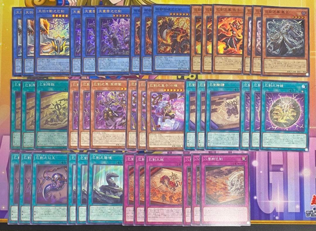 ミツルギ 巳剣 遊戯王 3コンセット デッキパーツ 追跡あり