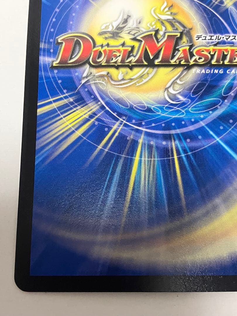 轟く邪道レッドゾーン　1枚　魔誕の封殺ディアスZ　1枚　＋おまけ45枚