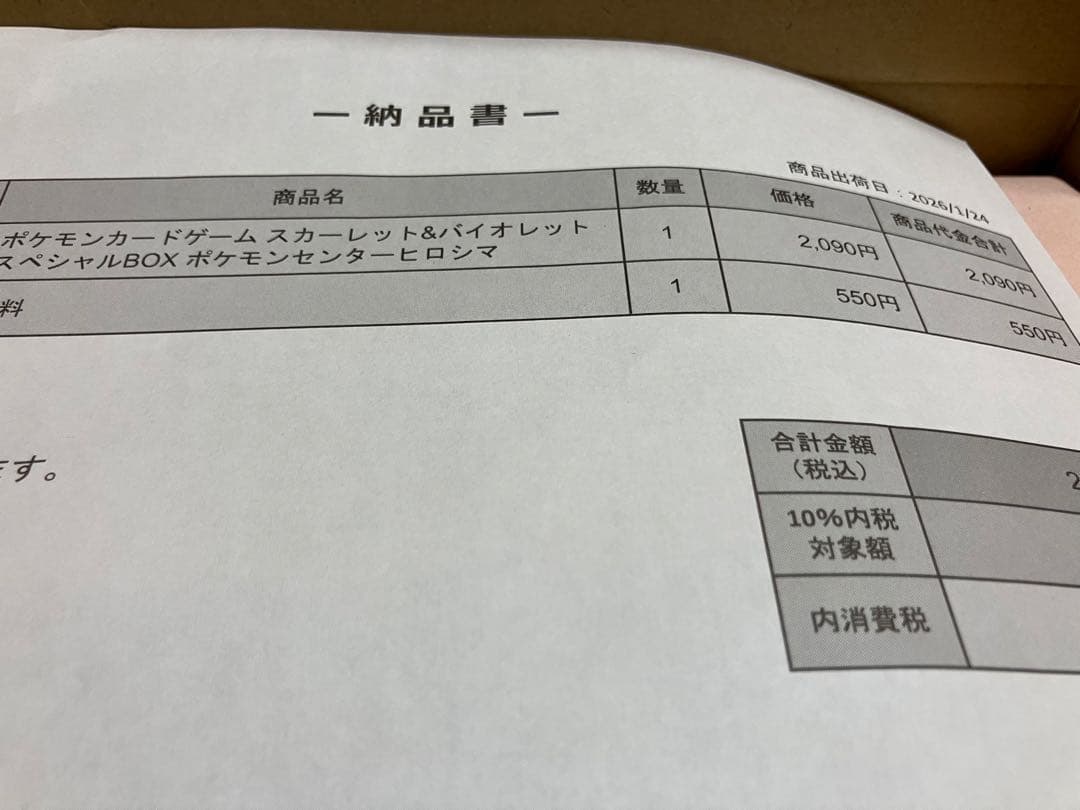 ポケモンセンター ヒロシマ スペシャルBOXシュリンク付き。