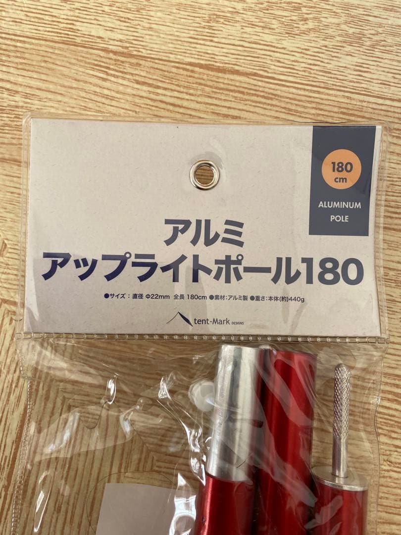 一時値引きムササビウイング13ft 焚き火バージョン　ポール付【セット販売のみ】