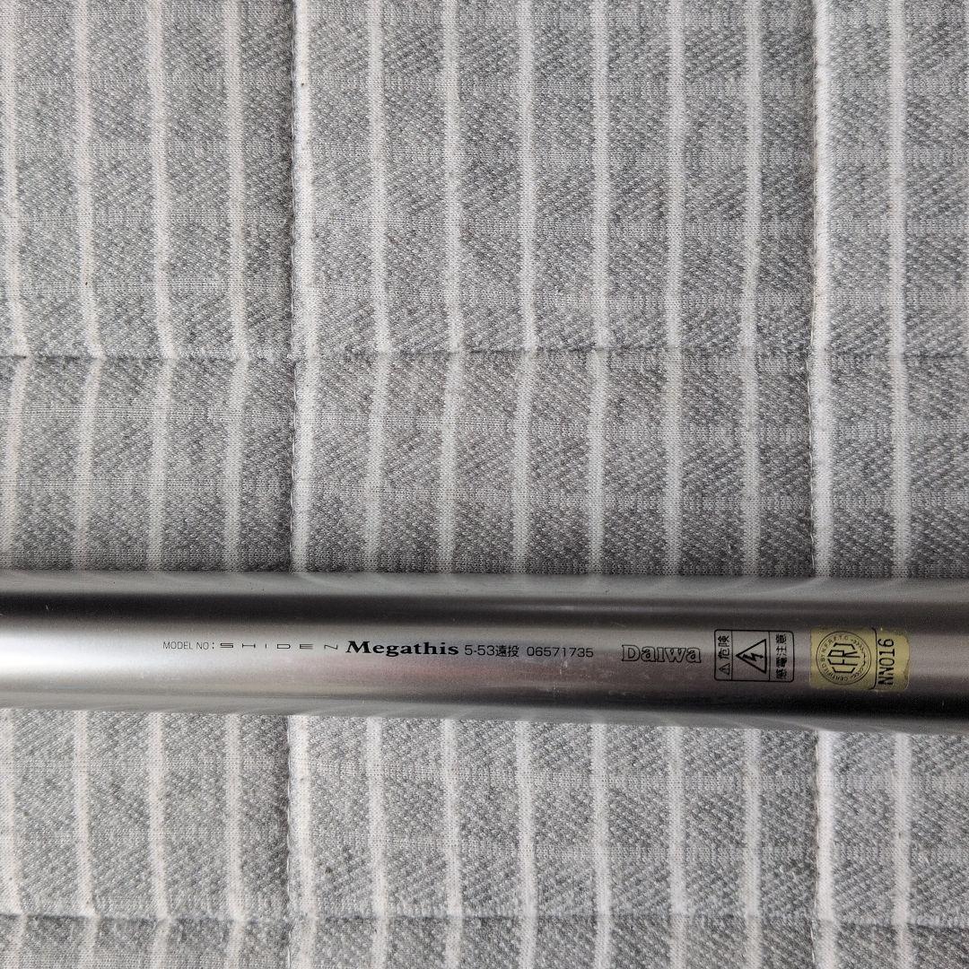 ダイワ　シデンメガディス遠投５号5.3M