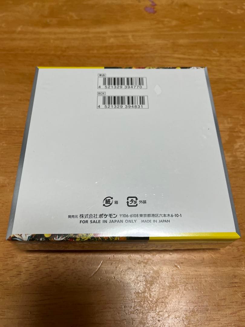 ゆ*す様 ポケモンカードゲーム ワイルドフォース　シュリンク付き