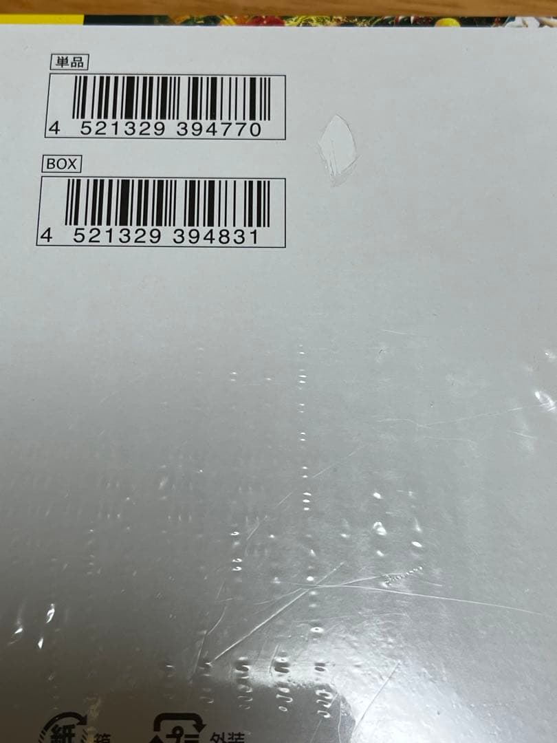 ゆ*す様 ポケモンカードゲーム ワイルドフォース　シュリンク付き