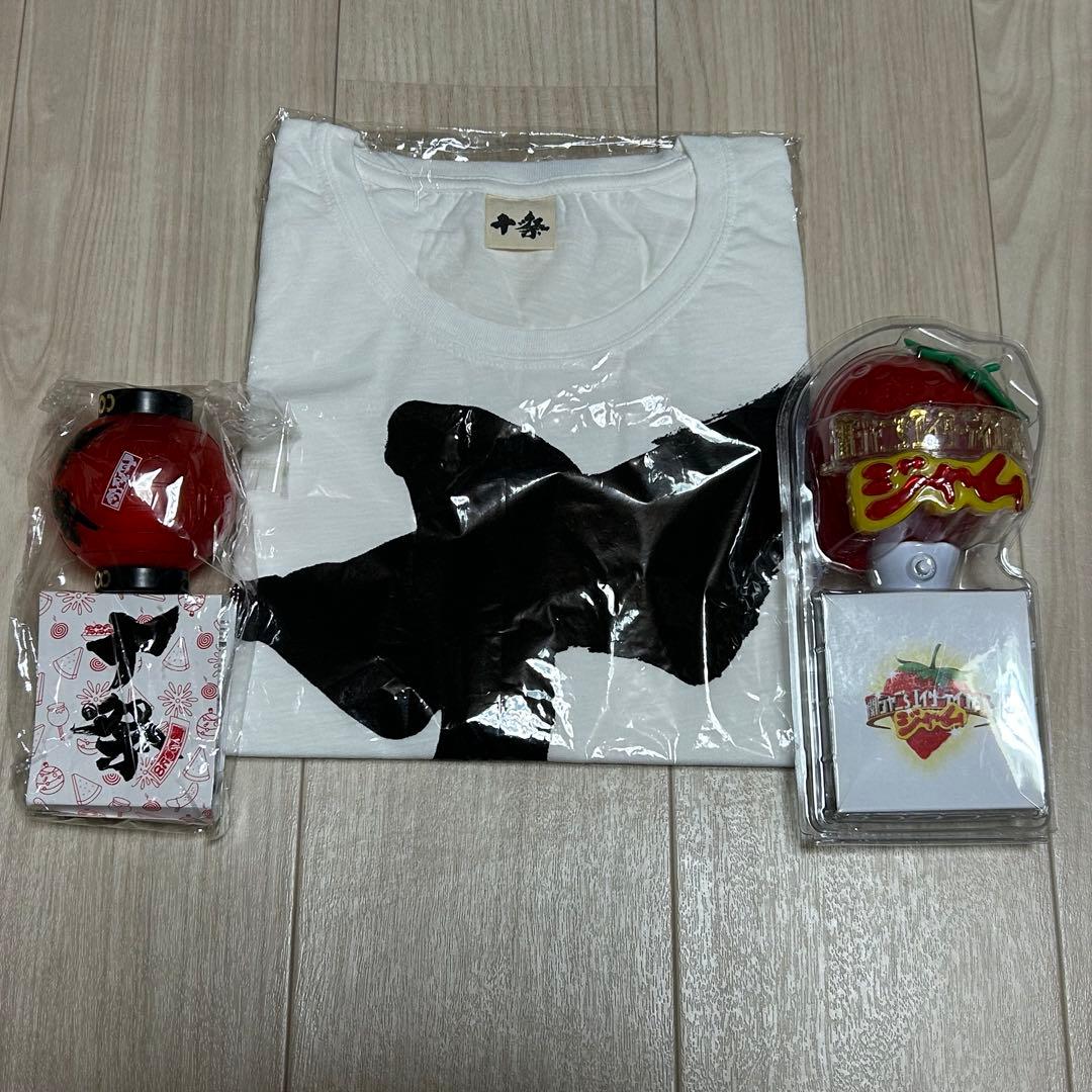 SUPER EIGHT(関ジャニ∞)ペンライト　2点セット　十祭　Tシャツ付き