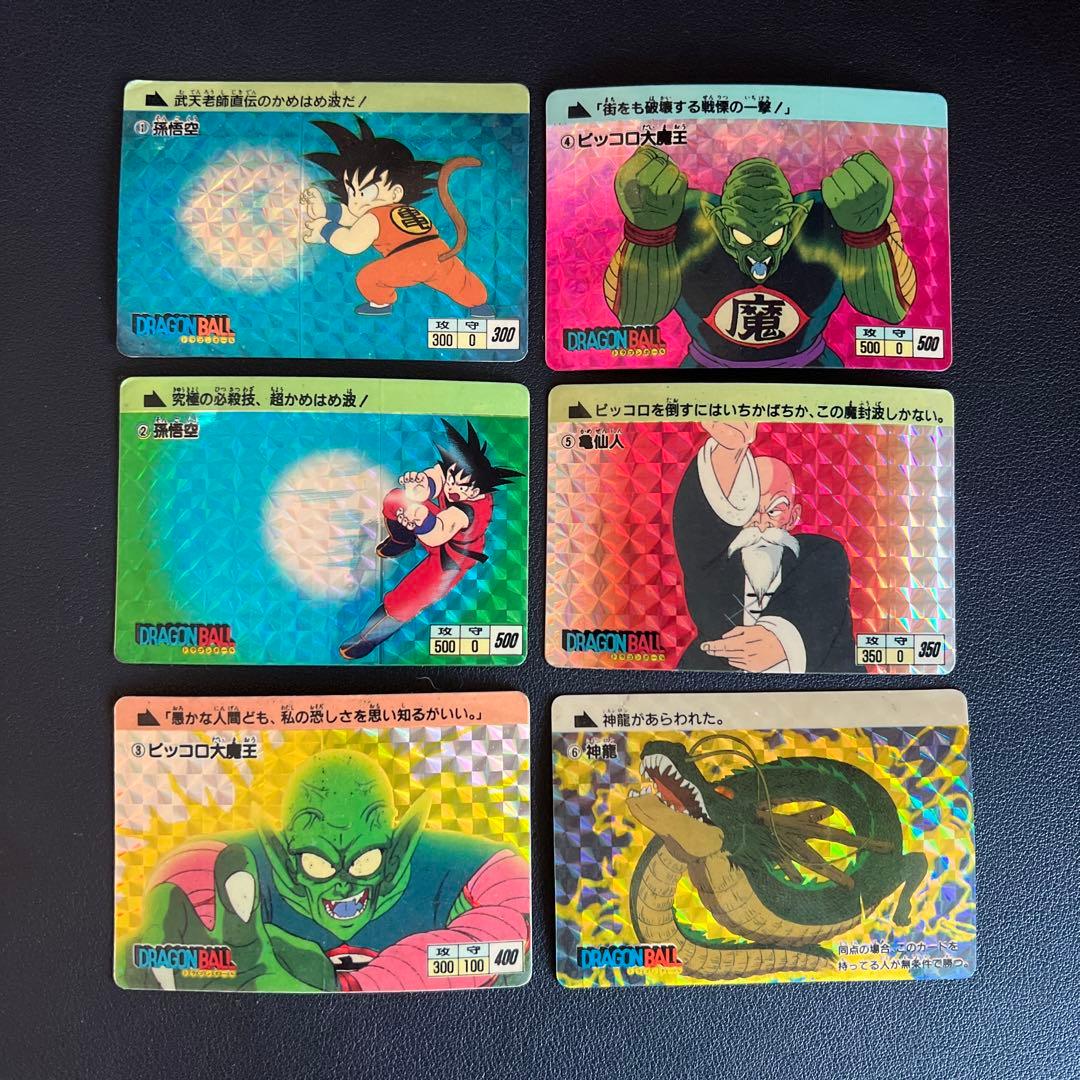 カードダス　ドラゴンボール　1弾　1988年　No.1-No.6