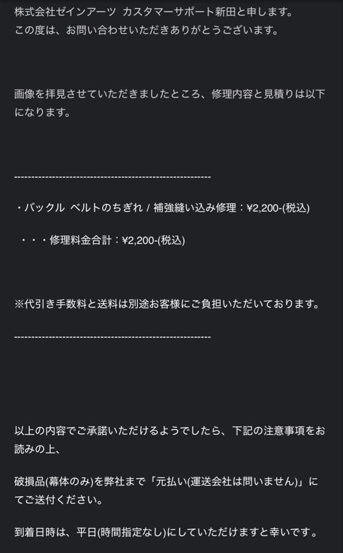 ゼインアーツ　ゼクーl インナーテント付き　問い合わせ必須