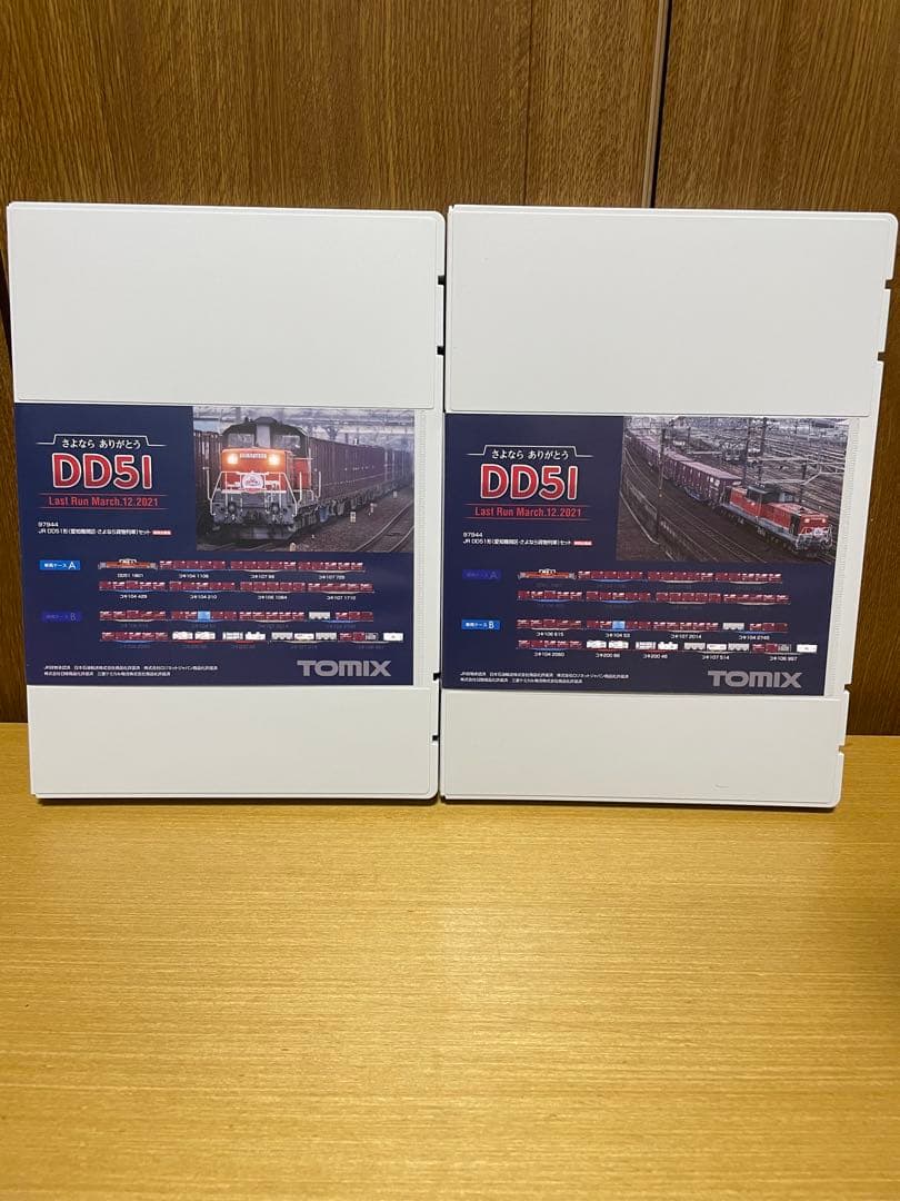 TOMIX 97944 DD51形(愛知機関区・さよなら貨物列車)セット