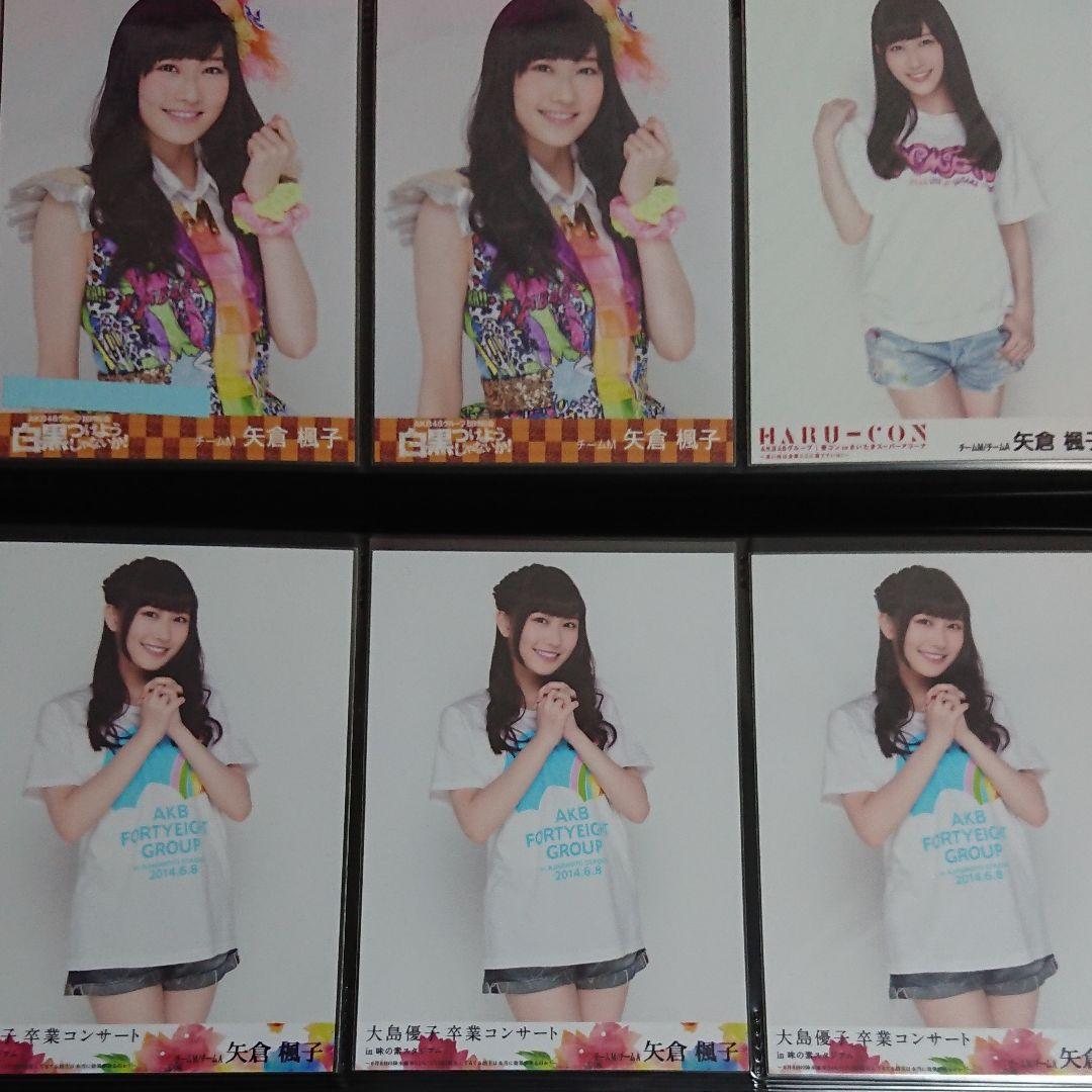 NMB48 矢倉楓子 生写真 ①