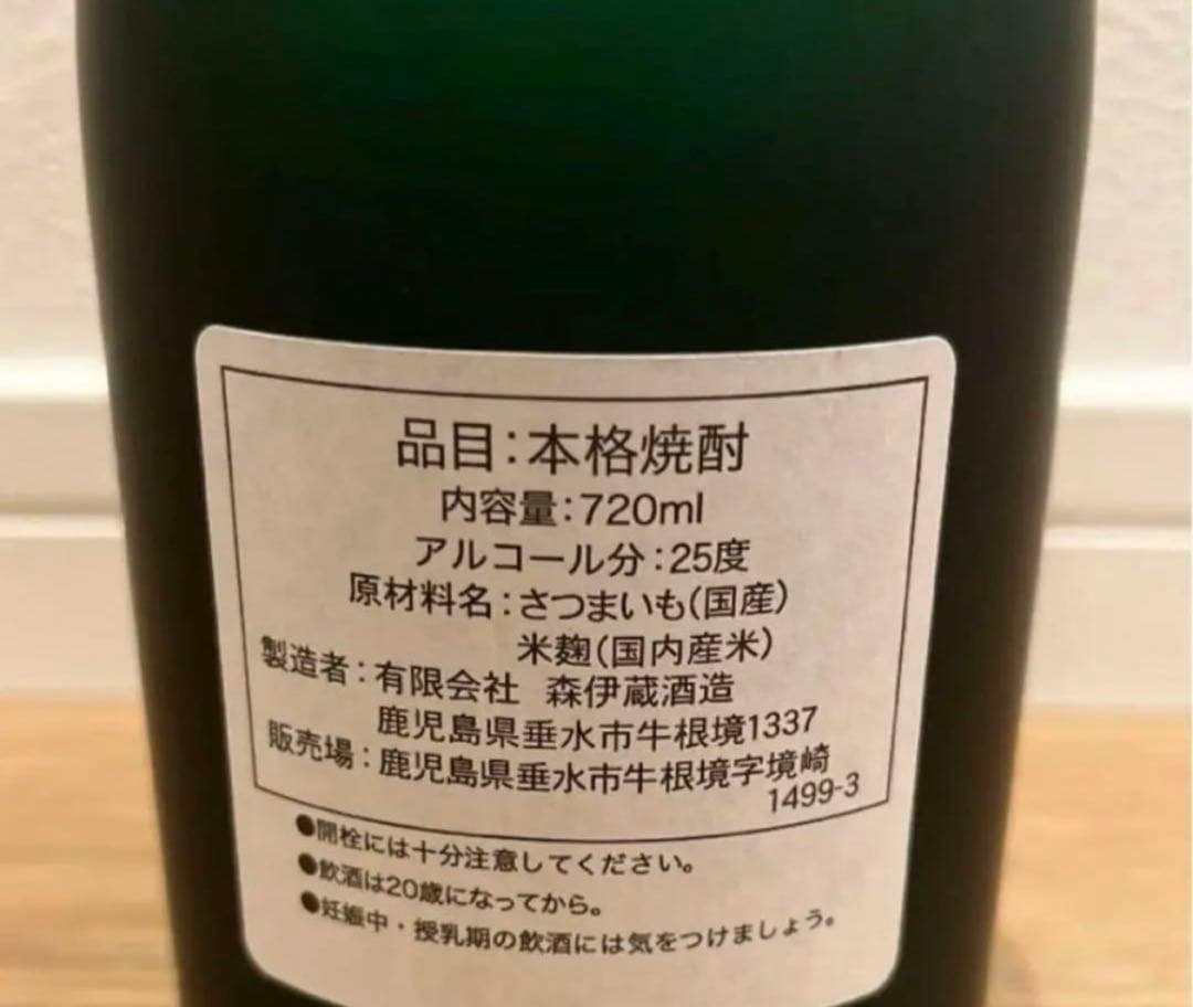 販売実績多数！最新当選　森伊蔵 極上の一滴 720ml 鹿児島県 森伊蔵酒造