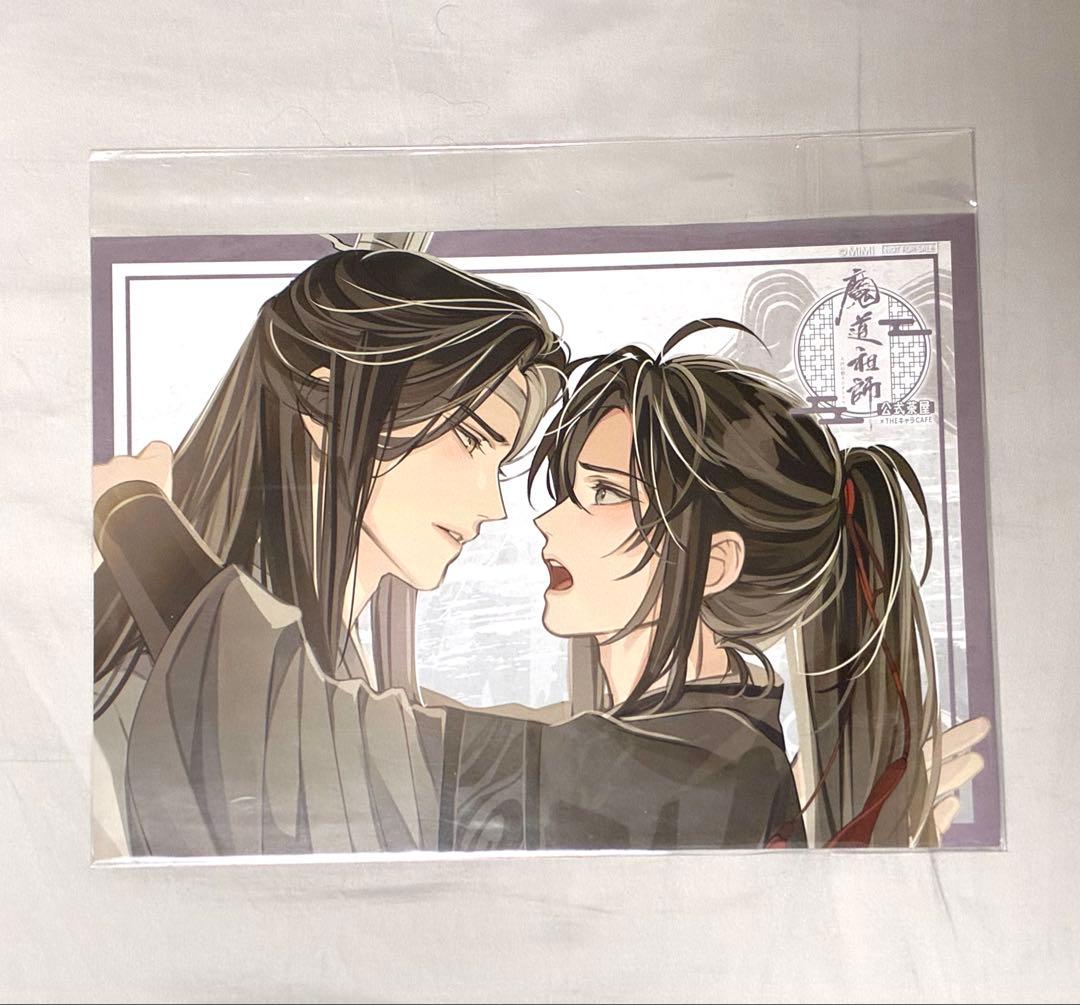 魔道祖師　公式茶屋　ランチョンマット　9枚　3期