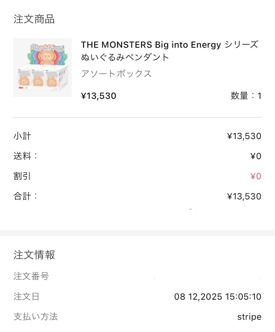 ラブブ THE MONSTERS ビッグイントゥエナジー シリーズ 正規品未開封