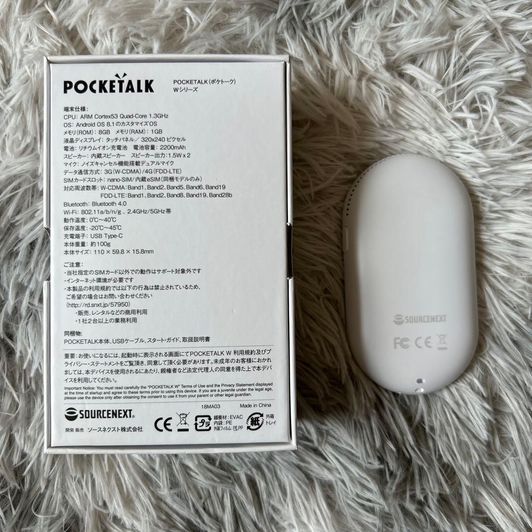 POCKETALK ポケトーク Wi-Fi翻訳機