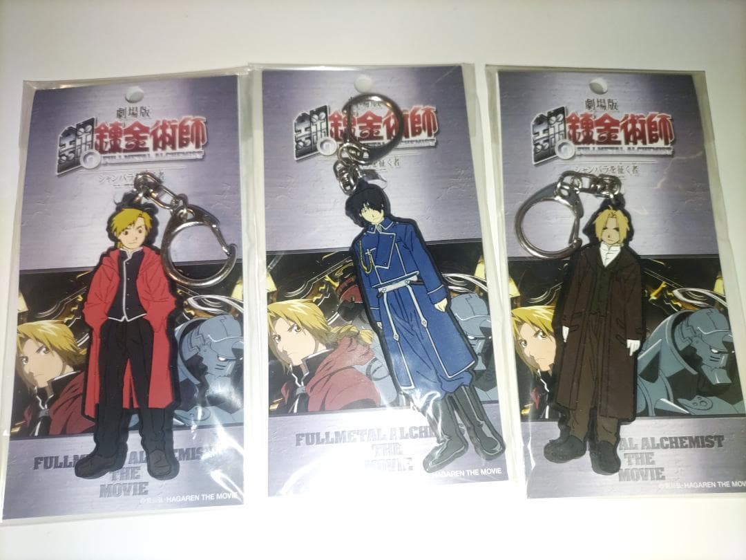 鋼の錬金術師　シャンバラを征く者　キーホルダー　ロイマスタング　エドワード　アル