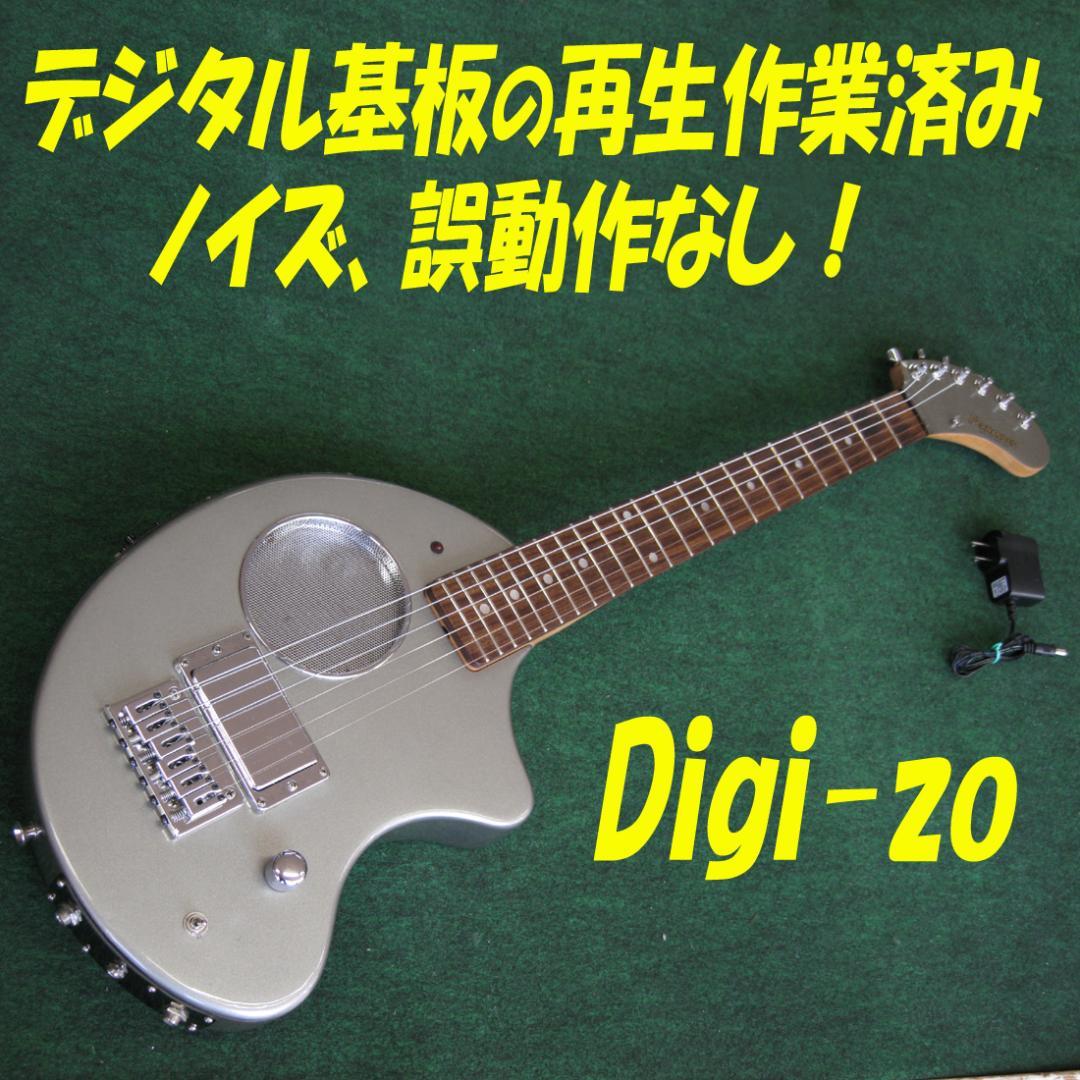 ■■DIGI-ZO シルバー　デジタル基板の再生作業、メンテ、調整済み！