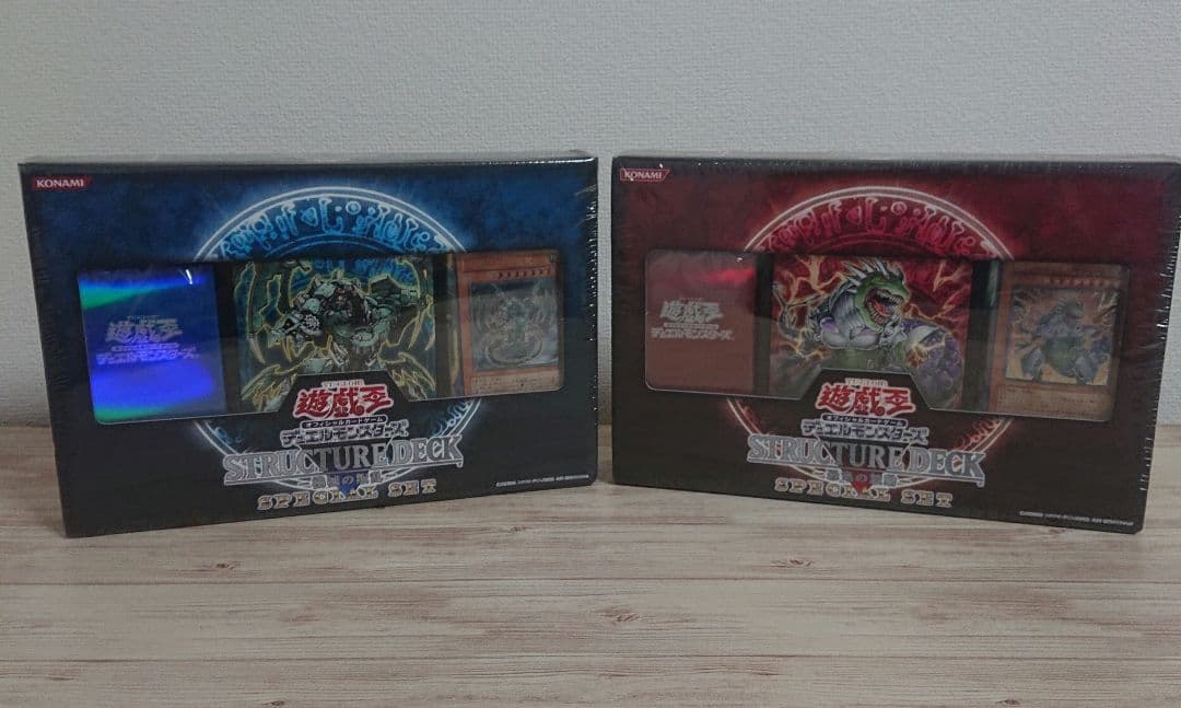 遊戯王 ストラクチャーデッキ スペシャルセット 未開封 2種類セット
