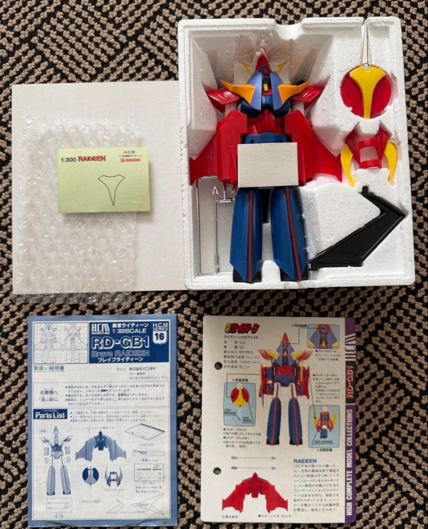 ハイコンプリートモデル 勇者 ライディーン