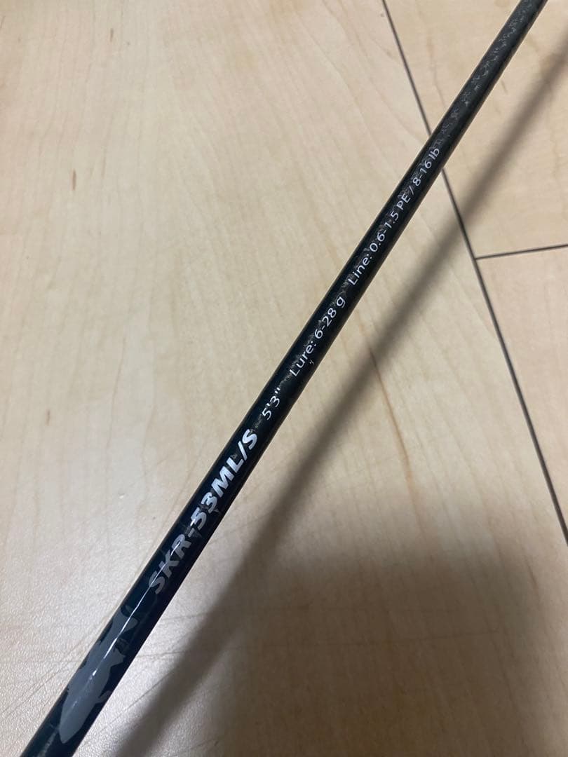 スカイロード　ボートシーバス　SKR-53ML/S