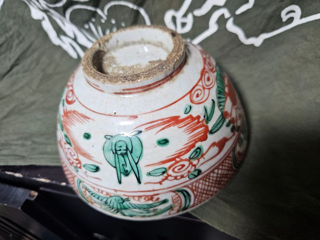 江戸の蔵より 明末清初 南京赤絵魁文字碗 箱無し ガタツキありません