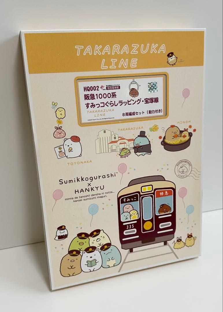 阪急 1000系（すみっコぐらしラッピング・宝塚線）8両編成セット（動力付）