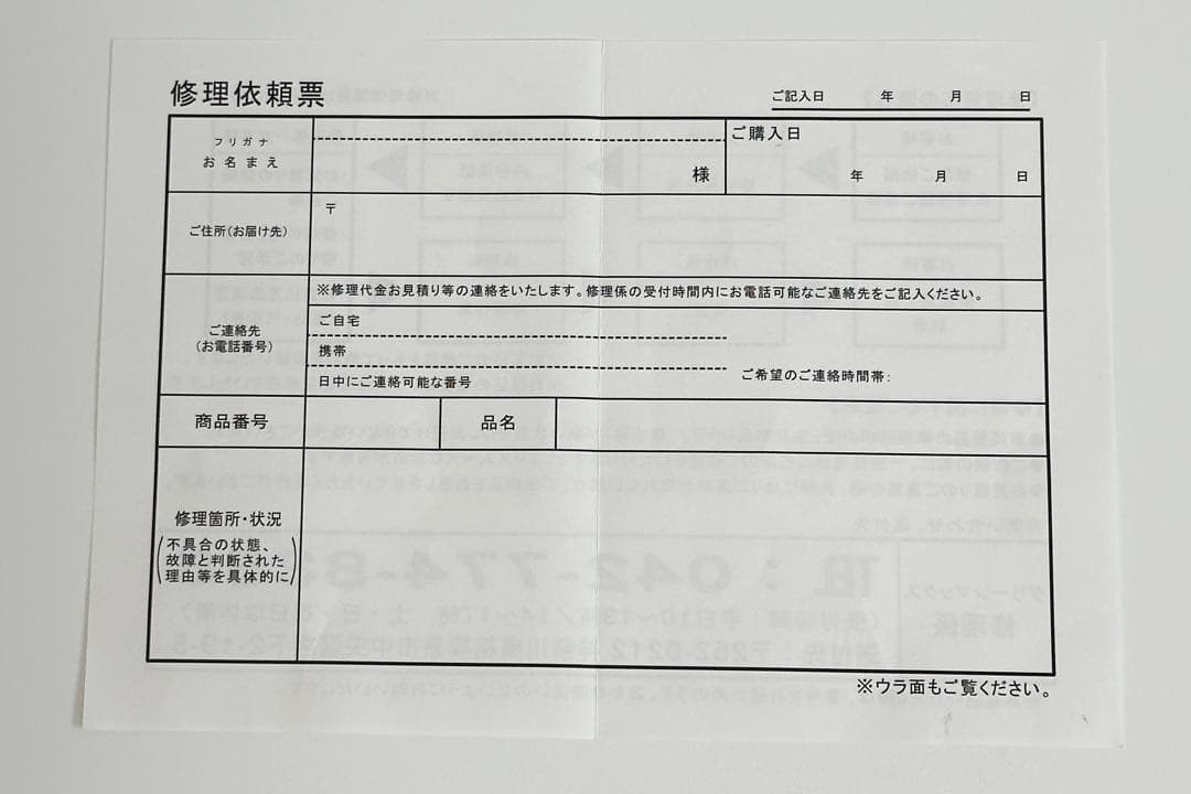 阪急 1000系（すみっコぐらしラッピング・宝塚線）8両編成セット（動力付）